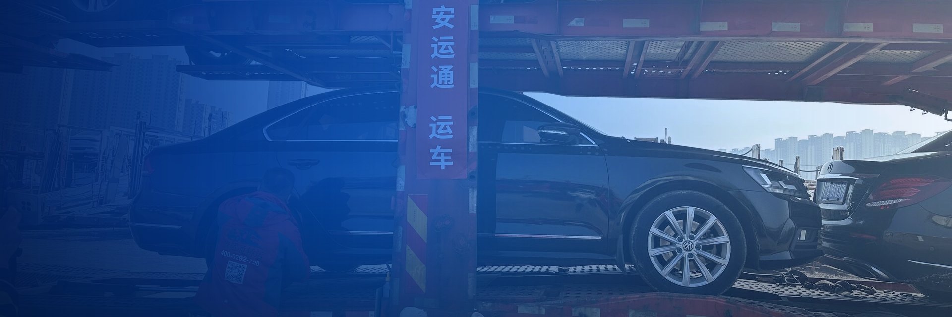 安运通运车装车现场工作人员验车并绑扎固定车辆